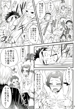 (C84) [Isorashi Dou (Isorashi)] Idol Makoto Kinbaku Kankin SHOW (Dokidoki! Precure) page 9