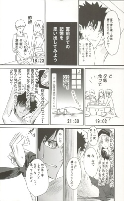 2009 Type-Moon Calendar [Moriisan-Tokono] page 9