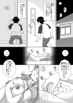 [ASUNARO] Imouto o! (Ore no Imouto ga Konna ni Kawaii Wake ga Nai) [Digital] page 2