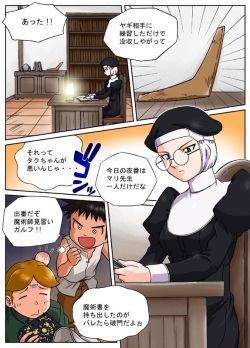 [Machidano] Bousou page 2