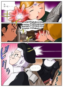 [Machidano] Bousou page 3