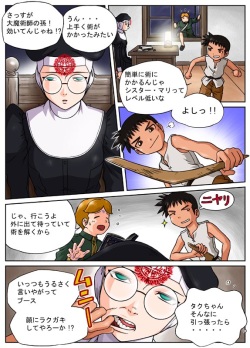 [Machidano] Bousou page 4