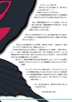 [S.N.L (Syanal)] BurstDrive! (Accel World) [Digital] page 7