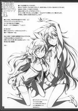 (C83) [American Kenpou (Kikuchi Seiji, Yabuki Gou)] Yoroshikereba Assistant Boshuu (Chuunibyou Demo Koi ga Shitai!) page 4