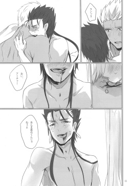 [shima] Shu ni kawareba aka ni (fate/ stay night) page 10