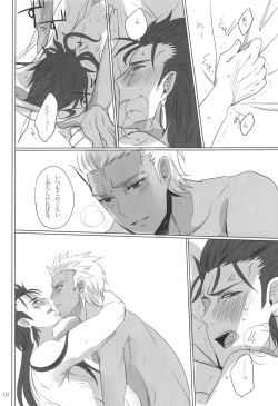 [shima] Shu ni kawareba aka ni (fate/ stay night) page 9