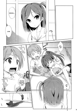 (C84) [Nama Cream Biyori (Nanase Meruchi)] Melcheese 35 (Hentai Ouji to Warawanai Neko.) [Spanish] [RSnF] page 3
