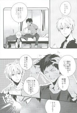 (SPARK8) [inumog (Fujino, Marumo)] Kimi to Nekomimi (Kuroko no Basuke) page 4