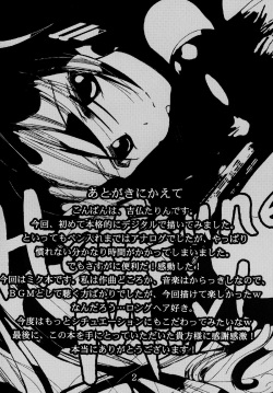 [Furscoblus (Tarinu)] Hatsune Mix! (Vocaloid) page 4