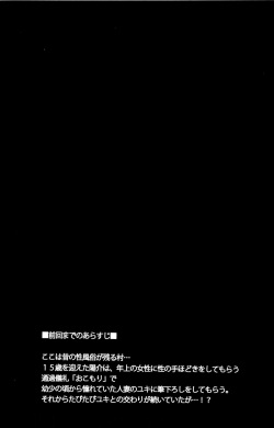(COMITIA104) [Otabe Dynamites (Otabe Sakura)] Mukashi Ecchi 3 Yuki Netorare hen page 3