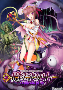 Mahou Shoujo Lyiene -Inma no Shirenjou-