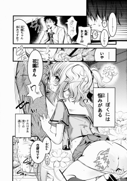 [FreeStyleQuartet (Kuusou, Schran)] Kadan no Himitsu page 2