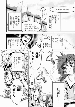 [FreeStyleQuartet (Kuusou, Schran)] Kadan no Himitsu page 3