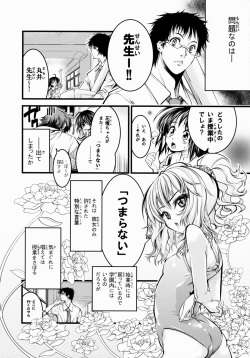 [FreeStyleQuartet (Kuusou, Schran)] Kadan no Himitsu page 5