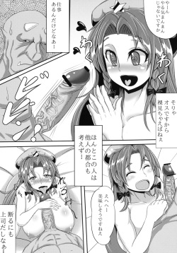(C84) [Makka TINTIN (Tori Nice Par)] Gob X lin (Touhou Project) page 6