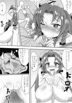 (C84) [Makka TINTIN (Tori Nice Par)] Gob X lin (Touhou Project) page 8