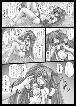 [Shinchara (YO-JIN)] Bind LB12 (Little Busters!) [Digital] page 4