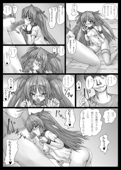 [Shinchara (YO-JIN)] Bind LB12 (Little Busters!) [Digital] page 7