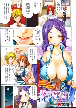 COMIC HOTMiLK 2014-03 page 4