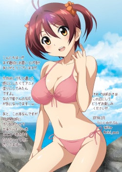 [Uninigumi (Saji, Unini☆Seven)] Akane no Zenra Nakadashi Operation (Vividred Operation) [Digital] page 2