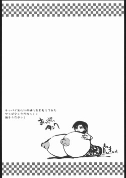 (SC27) [Kyomu no Uta (Satou Toshio)] Berabow! 02 (Girls Bravo) page 3