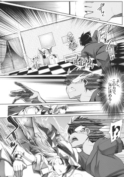(Reitaisai 10) [Senkou Campanella (Haruhina Murasaki)] Gensoukyou Kouryaku Sakusen - Sakuya, Remilia, Flandre Hen (Touhou Project) page 4