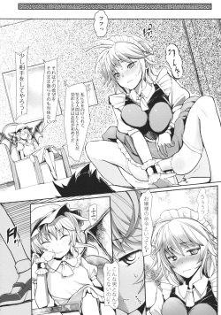 (Reitaisai 10) [Senkou Campanella (Haruhina Murasaki)] Gensoukyou Kouryaku Sakusen - Sakuya, Remilia, Flandre Hen (Touhou Project) page 7