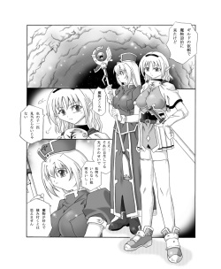 [Touyou Zatsugidan] Donshoku page 2