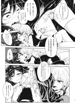 (Reitaisai 11) [Panic Puppet! (Wataichi Meko)] Kamisama Seikatsu. (Touhou Project) page 10