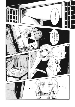 (Reitaisai 11) [Panic Puppet! (Wataichi Meko)] Kamisama Seikatsu. (Touhou Project) page 3