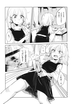 (Reitaisai 11) [Panic Puppet! (Wataichi Meko)] Kamisama Seikatsu. (Touhou Project) page 4