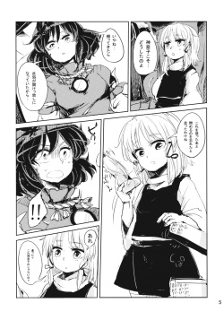 (Reitaisai 11) [Panic Puppet! (Wataichi Meko)] Kamisama Seikatsu. (Touhou Project) page 6