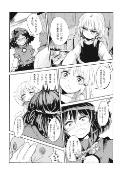 (Reitaisai 11) [Panic Puppet! (Wataichi Meko)] Kamisama Seikatsu. (Touhou Project) page 7