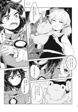 (Reitaisai 11) [Panic Puppet! (Wataichi Meko)] Kamisama Seikatsu. (Touhou Project) page 8