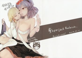 (Reitaisai 11) [Panic Puppet! (Wataichi Meko)] Kamisama Seikatsu. (Touhou Project) cover