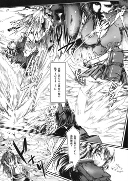 (C85) [Lagarto (Aida Mai)] Juujun Youkan Haguro (Kantai Collection -KanColle-) page 6