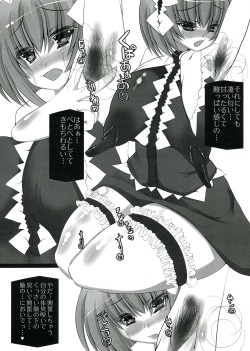(C84) [NeoSeporium (Hinoshima Sora)] Mannen Binetsu no Mitsugetsu (Touhou Project) page 8