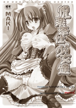 [MAKI] Etsuraku Houshi no Shoujo-tachi [Digital] page 2