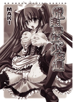 [MAKI] Etsuraku Houshi no Shoujo-tachi [Digital] page 3