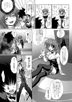[MAKI] Etsuraku Houshi no Shoujo-tachi [Digital] page 9