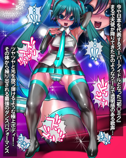 [pinkjoe] Jinken hakudatsu utahime hakai (Vocaloid) page 2