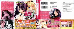 [Momono Eri × Namanie] Erodou! ～Kaichou to Ore to Senpai no, Doujin &amp; Cosplay Seikatsu!～ page 2