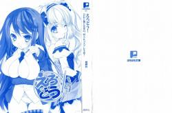 [Momono Eri × Namanie] Erodou! ～Kaichou to Ore to Senpai no, Doujin &amp; Cosplay Seikatsu!～ page 3