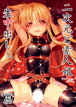 Nijigen Do-Shirouto Musume Nama Nakadashi 1 Fate-chan *9 sai