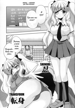 (SC53) [Kuusou RIOT! (Sakura Hanatsumi)] Yagyuu Hitori Yuugi (Senran Kagura) [Russian] [Witcher000] page 2