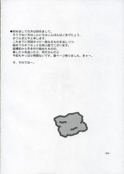 (C66) [Stray Rabbit (Katsuragi Niya)] Bisu Bisu Bisu (Biscuit-tan) page 3