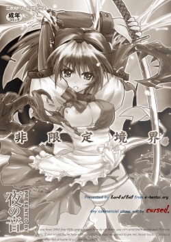 [Yoru no Oto] Higentei Kyoukai [Digital] page 2