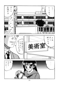 [Shin Nanka Tou (Mumei)] ○ Gakusei Kyousei Roshutsu 3 page 10
