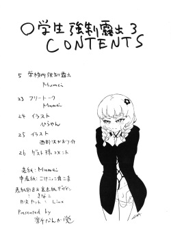 [Shin Nanka Tou (Mumei)] ○ Gakusei Kyousei Roshutsu 3 page 4
