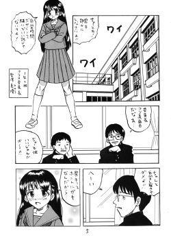 [Shin Nanka Tou (Mumei)] ○ Gakusei Kyousei Roshutsu 3 page 5